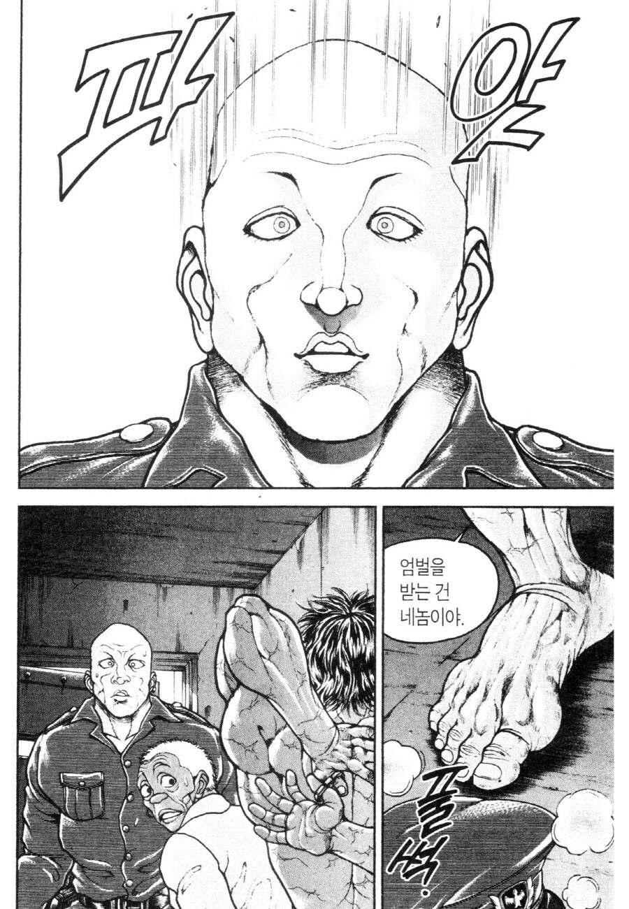 바키가 다른 격투가들과 차별되는 요소 하나_5.jpg