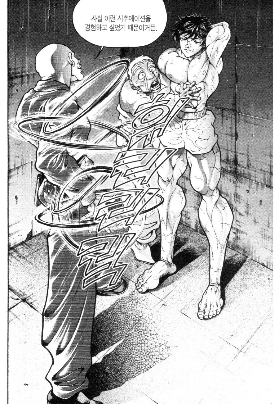 바키가 다른 격투가들과 차별되는 요소 하나_7.jpg