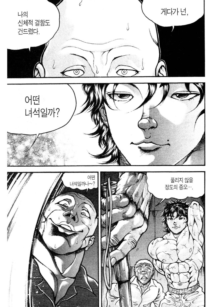 바키가 다른 격투가들과 차별되는 요소 하나_10.jpg