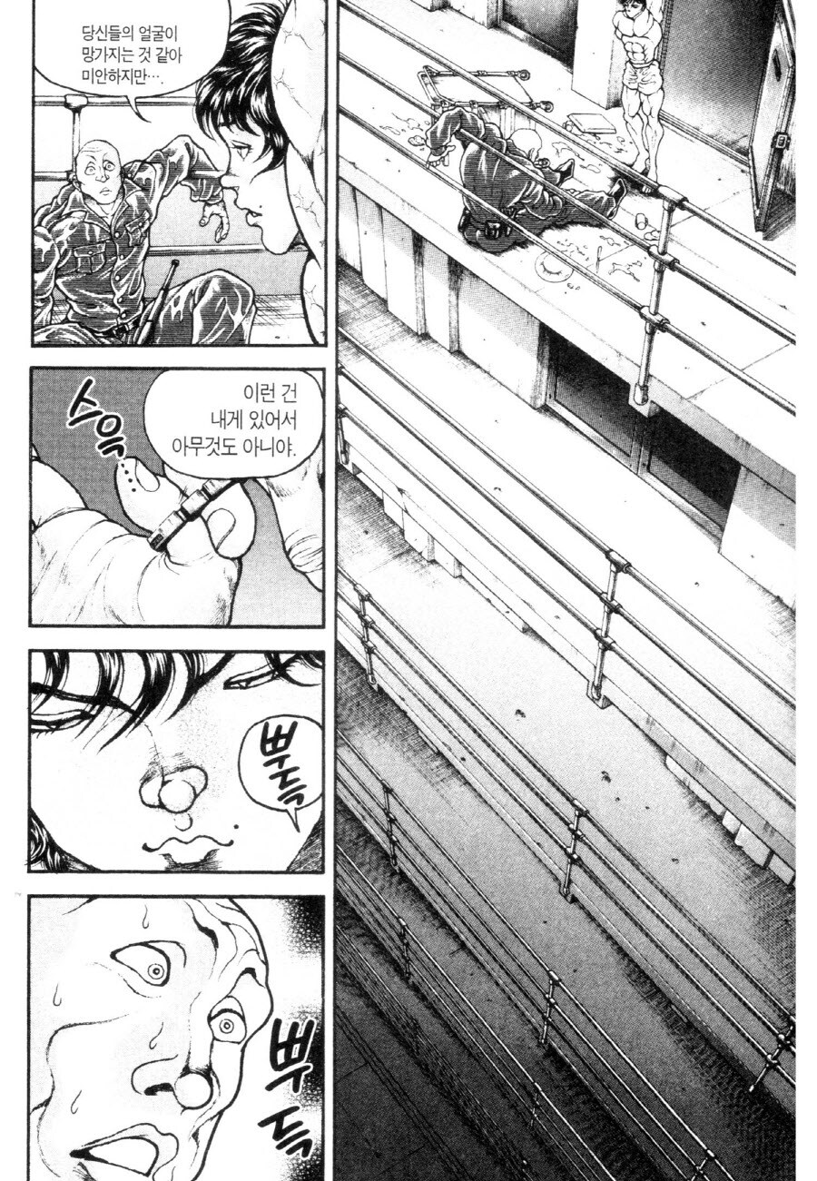 바키가 다른 격투가들과 차별되는 요소 하나_13.jpg