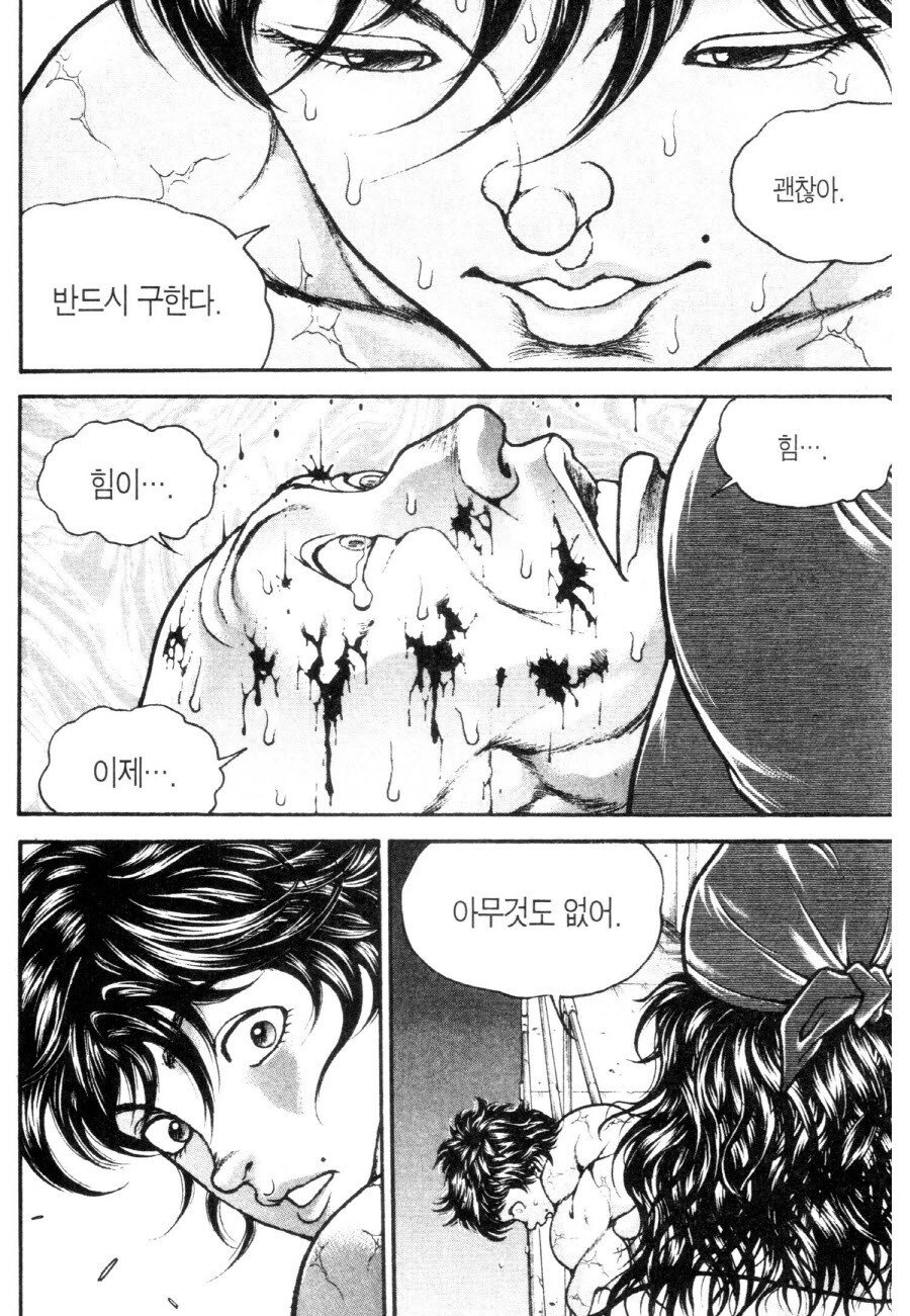 바키가 다른 격투가들과 차별되는 요소 하나_21.jpg