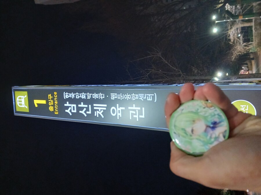 걸어서 수도권 지하철 7호선 정복하기_79.jpg