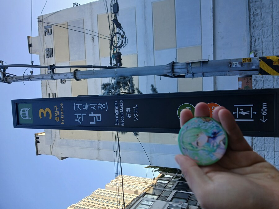 걸어서 수도권 지하철 7호선 정복하기_84.jpg
