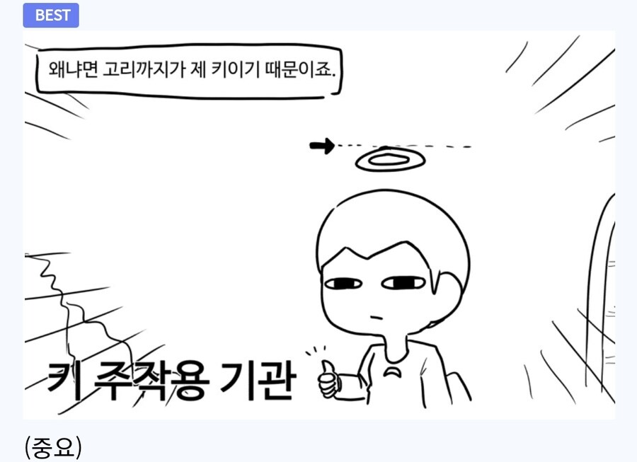 천사에대한 편견 만화_6.jpg