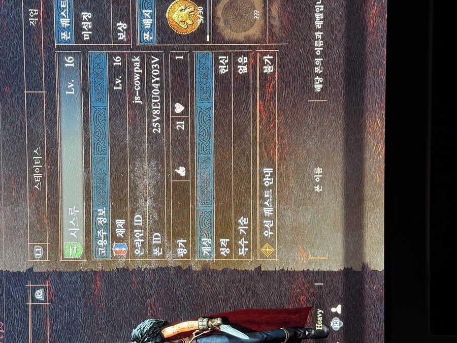 초보 마검사 / 폰(시프) 장비 나눔 부탁드립니다_1.jpg