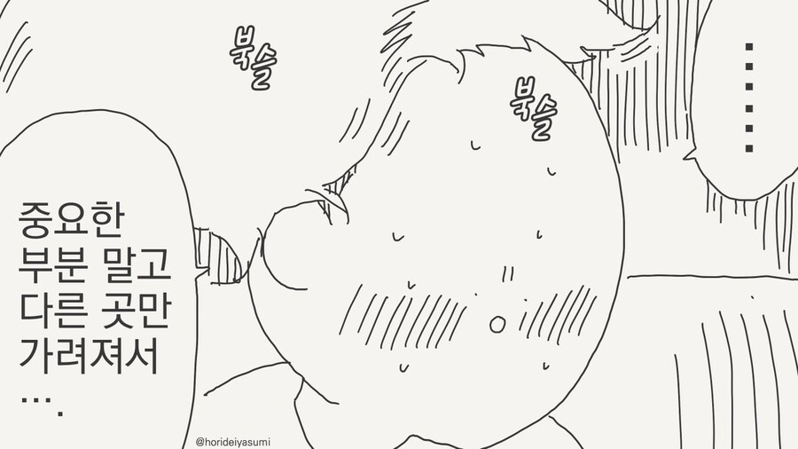 확실히 한 만화 .manhwa_3.jpg