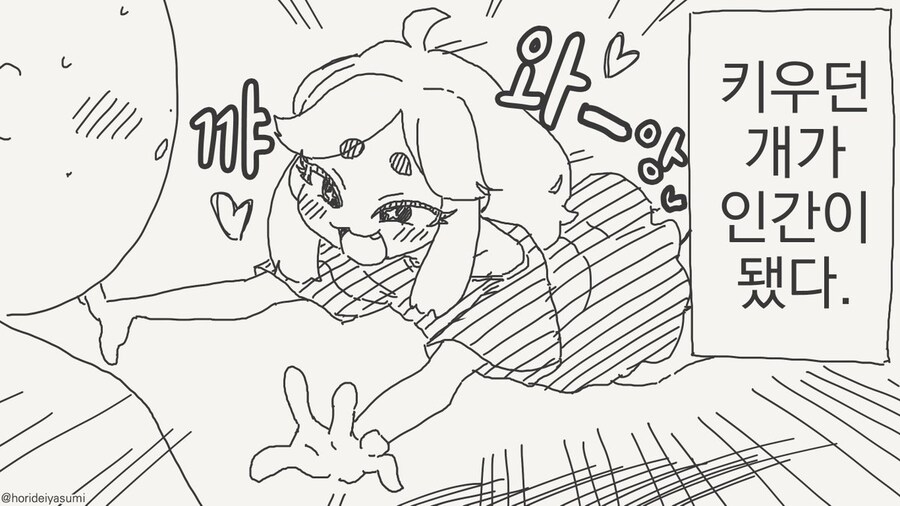 확실히 한 만화 .manhwa_5.jpg