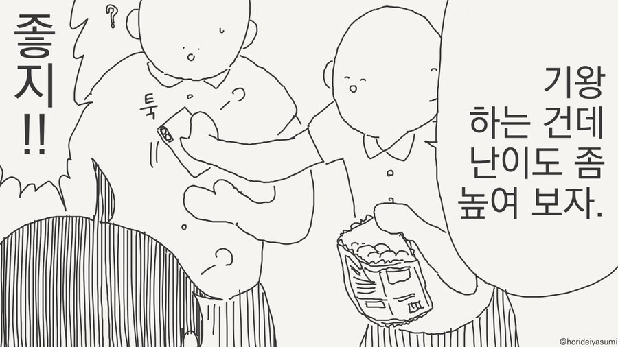 확실히 한 만화 .manhwa_15.jpg