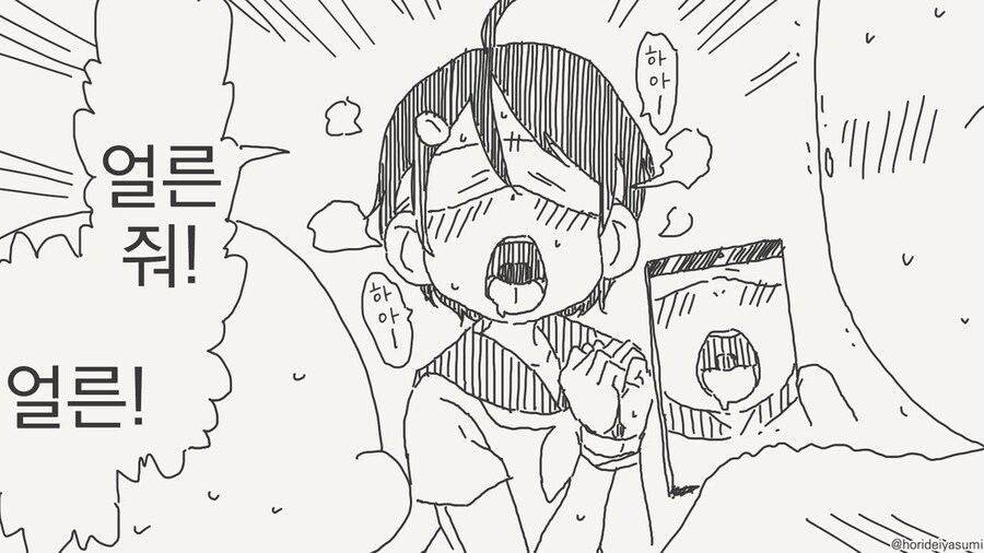 확실히 한 만화 .manhwa_16.jpg