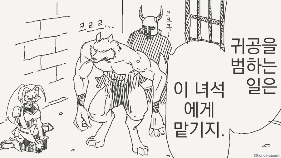확실히 한 만화 .manhwa_17.jpg