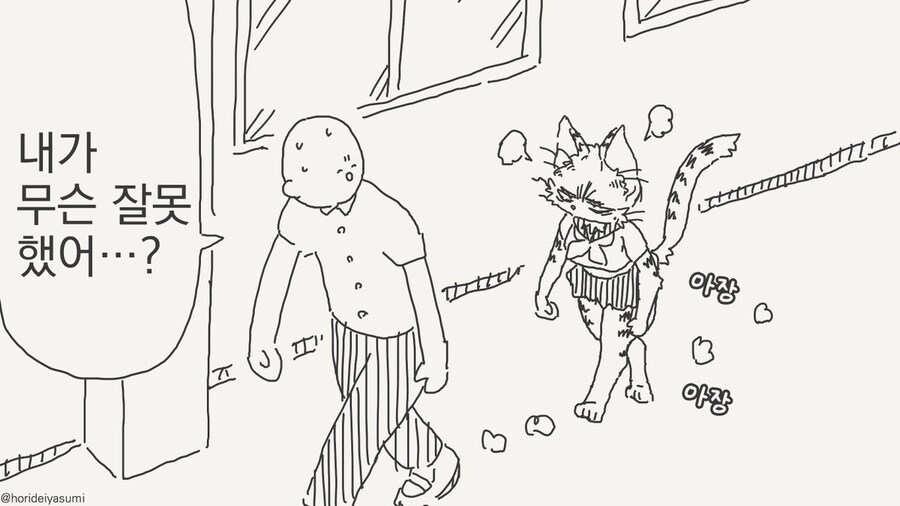 확실히 한 만화 .manhwa_22.jpg