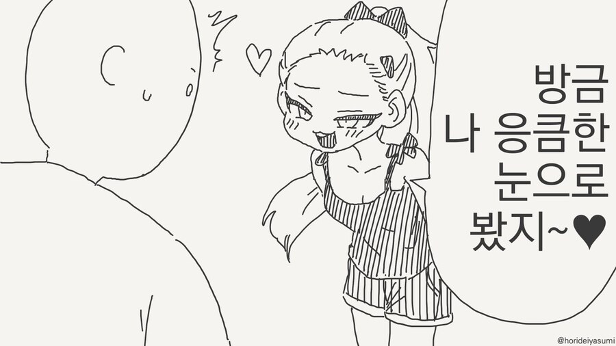 확실히 한 만화 .manhwa_25.jpg