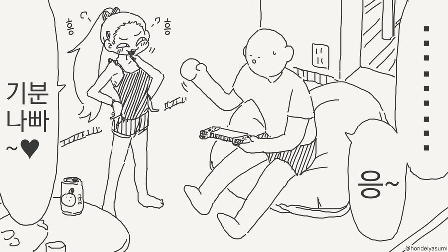 확실히 한 만화 .manhwa_26.jpg