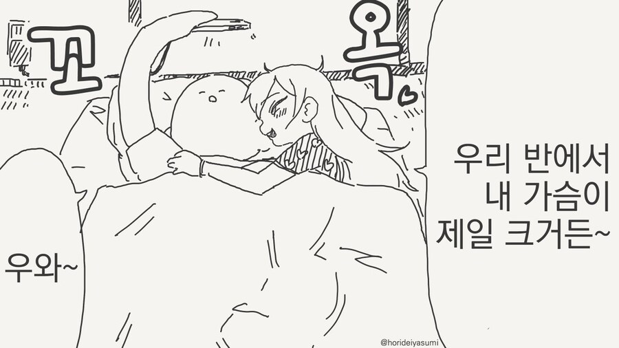 확실히 한 만화 .manhwa_28.jpg