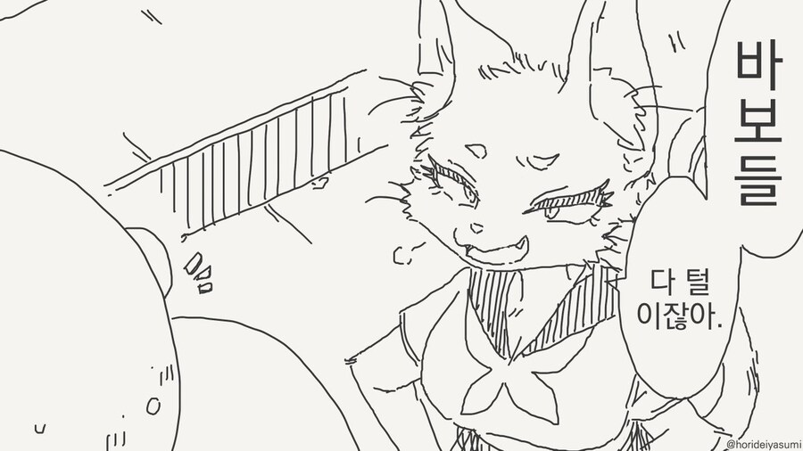 확실히 한 만화 .manhwa_35.jpg