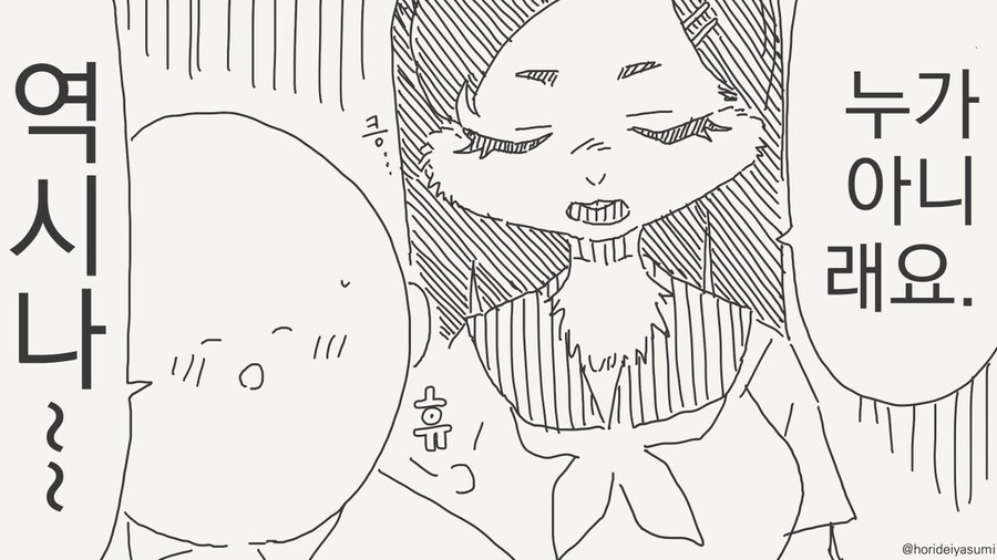 확실히 한 만화 .manhwa_40.jpg