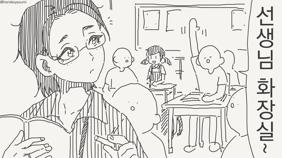 확실히 한 만화 .manhwa_43.jpg