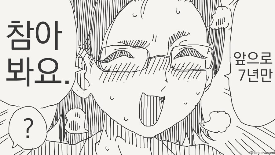 확실히 한 만화 .manhwa_46.jpg