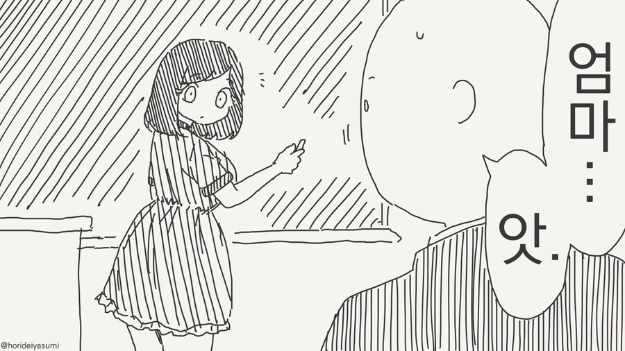 확실히 한 만화 .manhwa_47.jpg