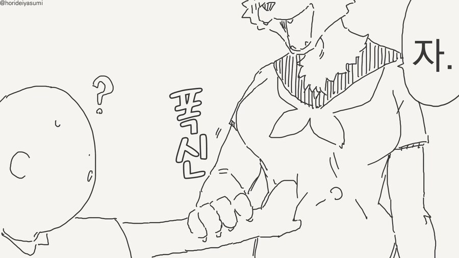 확실히 한 만화 .manhwa_53.jpg