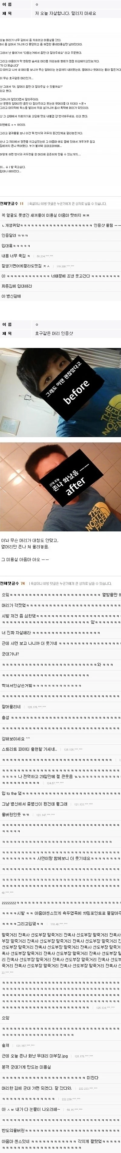 ㅈㅅ하겠다는 남자.jpg_1.webp