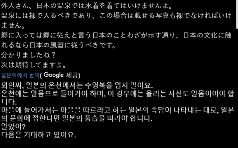 서양인에게 일본의 문화를 무시했다며 화를 내는 일본인_2.jpg