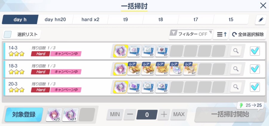 23일 업데이트되는 일괄소탕기능 훑어보기_9.png