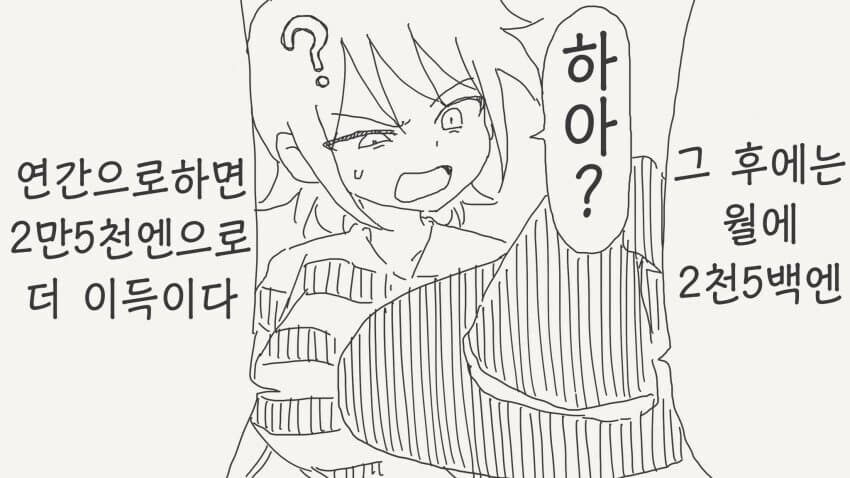 여자가 되는 약을 먹어버린.manhwa_3.jpg