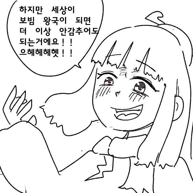 BB(보빔)광선을 만들어 북극곰들을 전부 수몰시키려는 사악한 펩시콜라_14.jpg