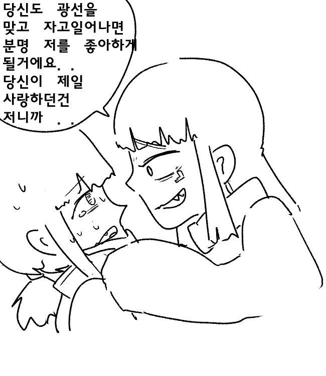 BB(보빔)광선을 만들어 북극곰들을 전부 수몰시키려는 사악한 펩시콜라_15.jpg