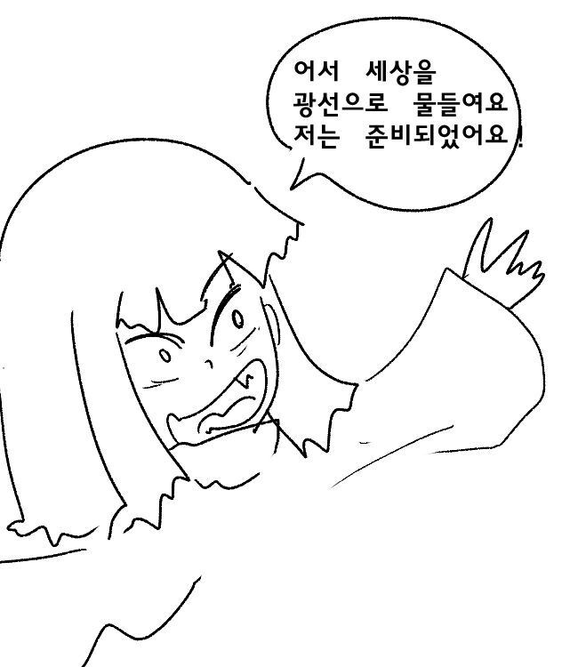 BB(보빔)광선을 만들어 북극곰들을 전부 수몰시키려는 사악한 펩시콜라_16.jpg
