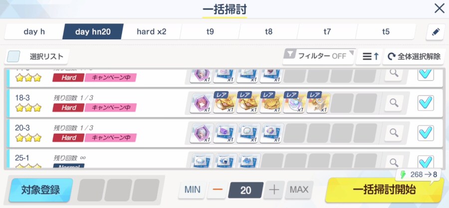 23일 업데이트되는 일괄소탕기능 훑어보기_13.png