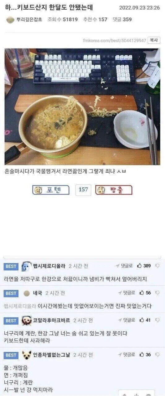 실수로 라면 흘리고 평생 먹을 욕 다 들은 사람 jpg_1.jpg