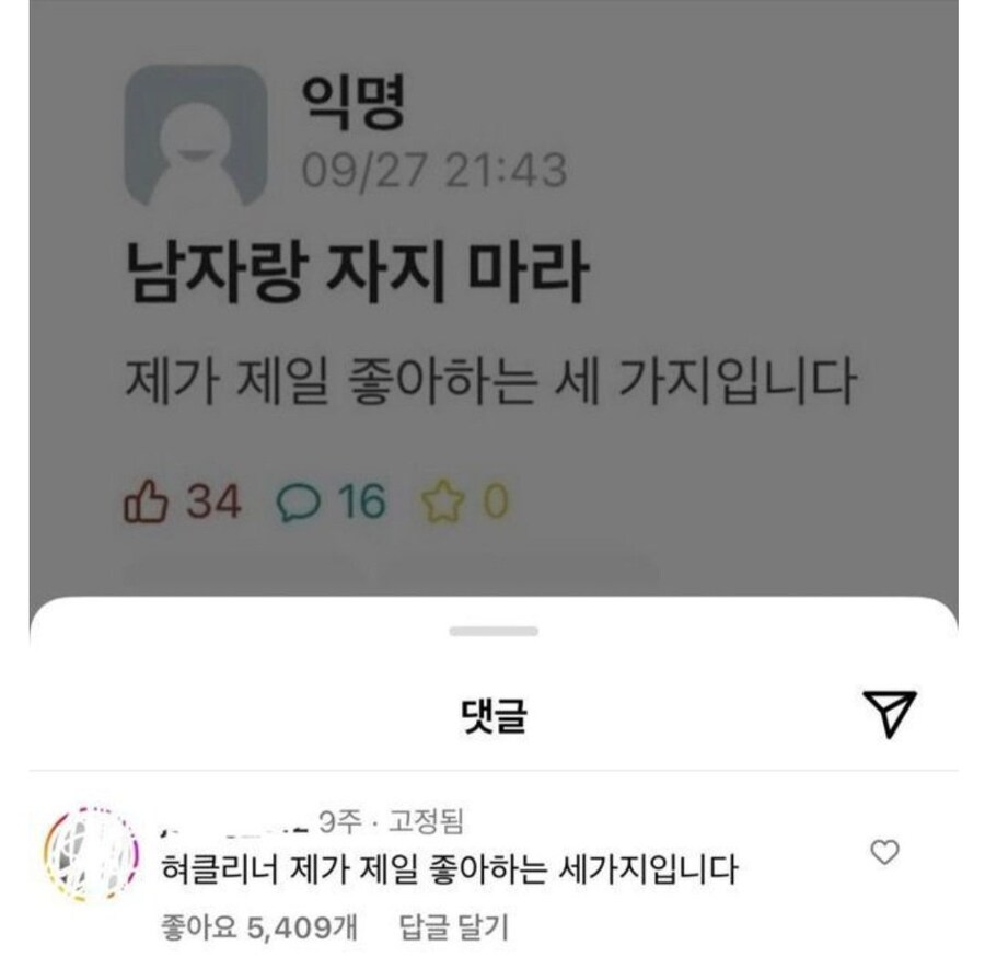 남자랑 자지 마라_1.jpg