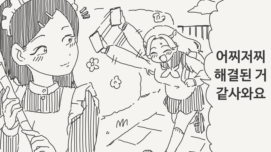 아가씨의 회사가 도산할 위기인 Manhwa_2.jpg