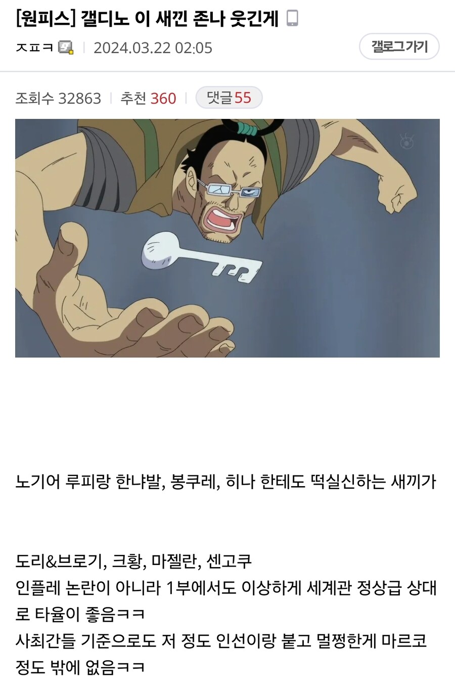 원피스 대놓고 마르코랑 동급인 녀석_1.jpg