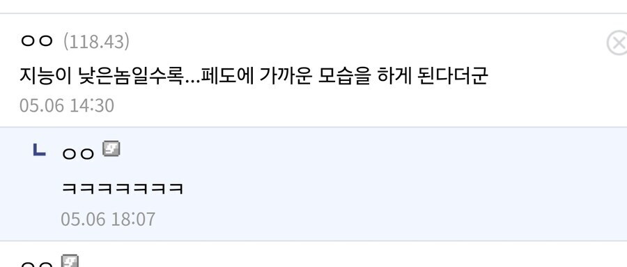 블갤 너네 진짜 역겹다.jpg_3.jpg