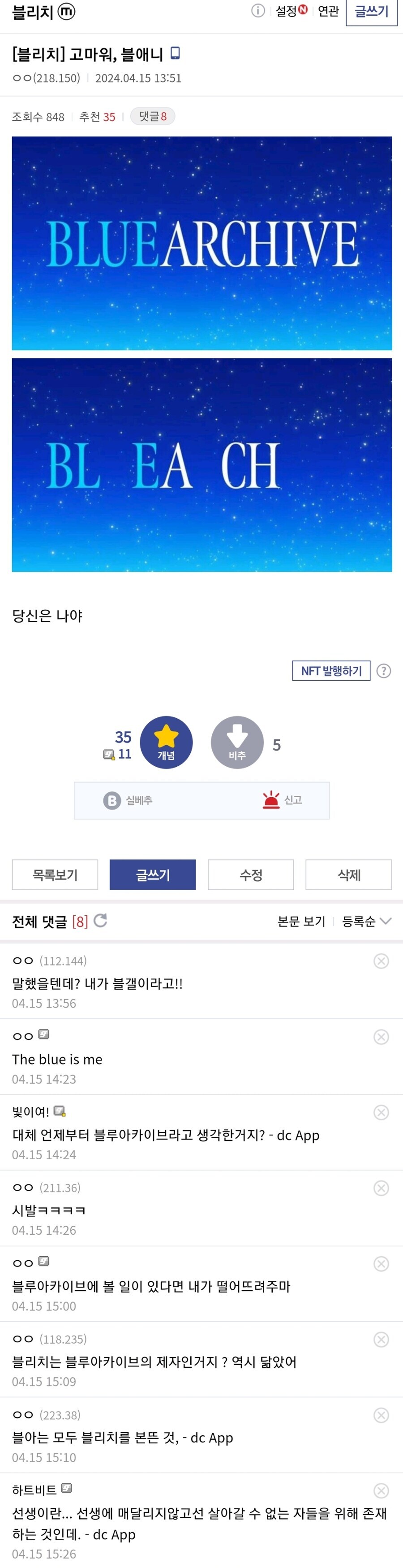 블갤 너네 진짜 역겹다.jpg_4.jpg