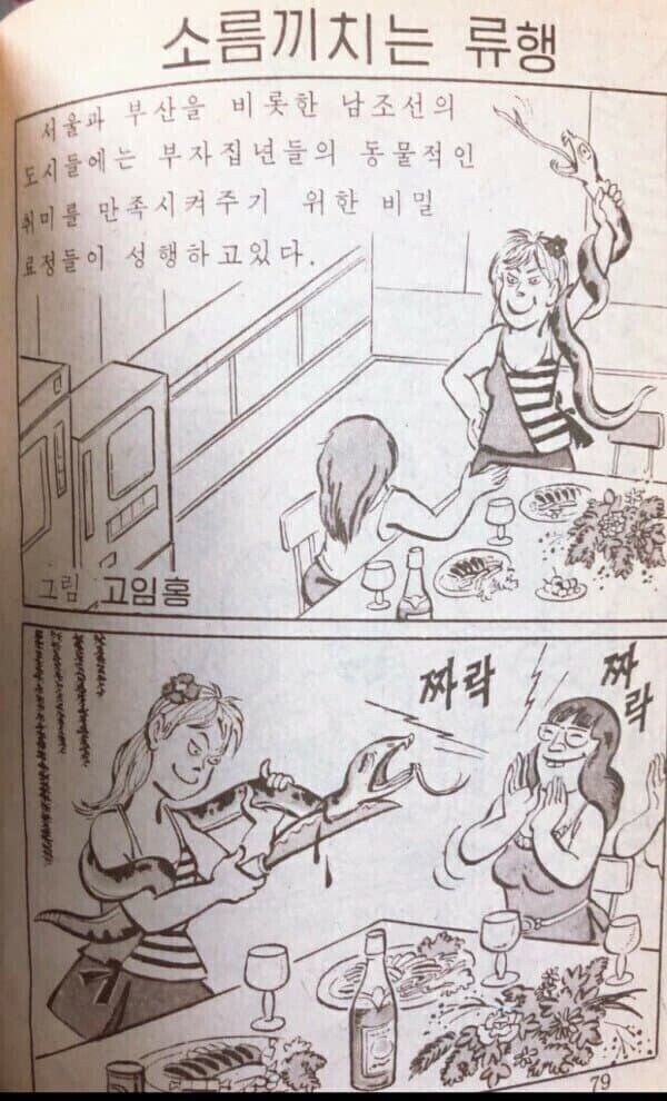 루리웹 유저는 잘 모르는 부잣집년들의 취미_1.jpg
