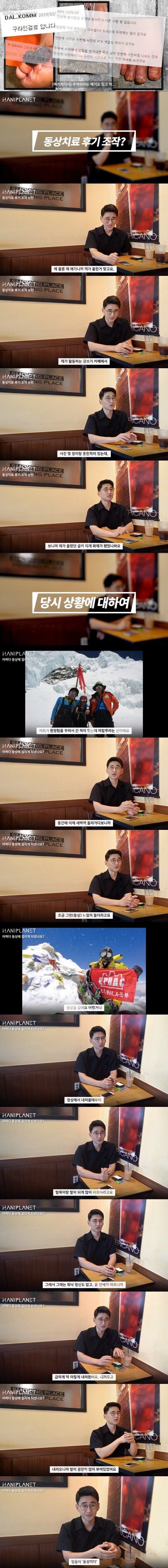 (혐주의) 한 때 난리났던 한의학 레전드 후기_2.jpg