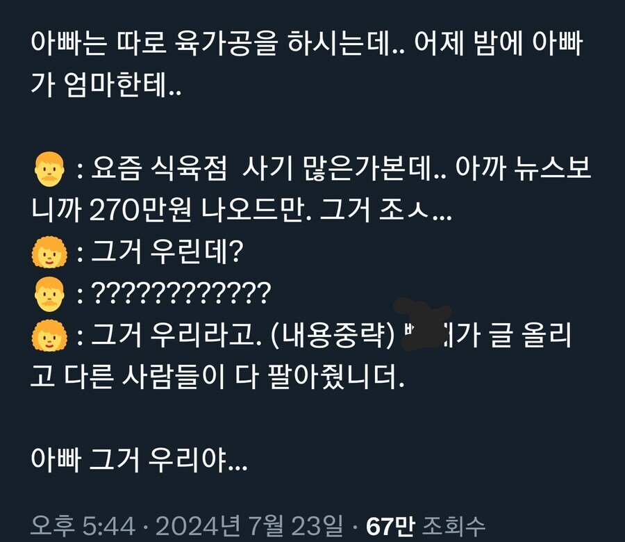 식육점 270만원 노쇼 사건 .jpg_6.jpg
