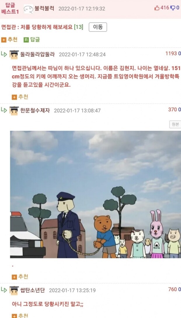 신입 채권추심업체 직원이 친 대형사고_2.jpg