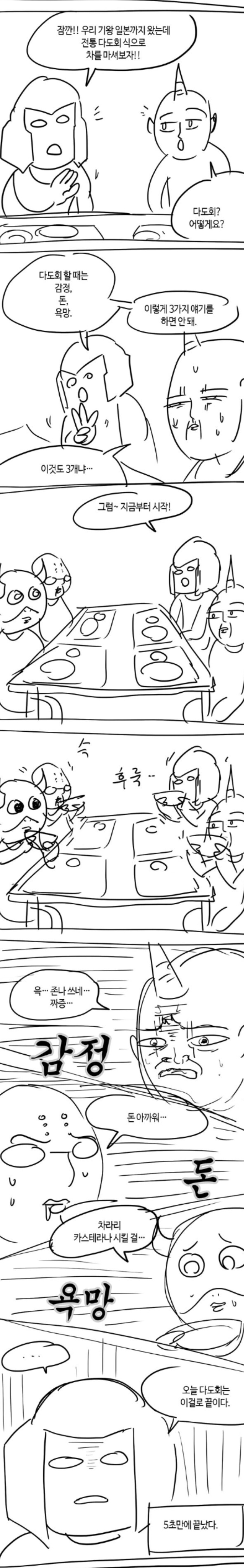 일본 다도 3대금기_1.jpg