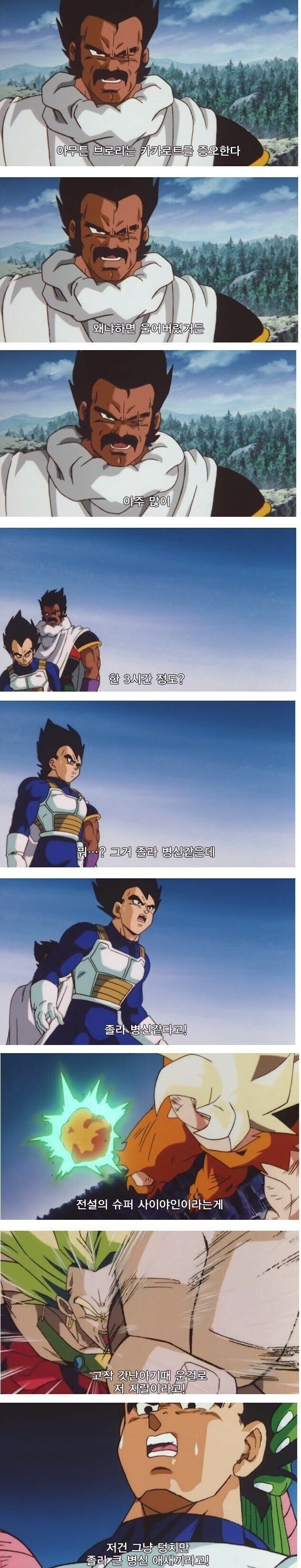 사이어인도 싫어한다는 층간소음_2.jpg