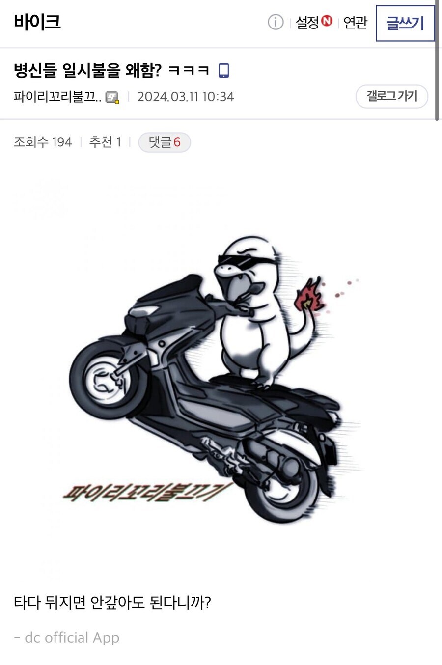 바갤러가 할부만 쓰는 이유;;_1.jpg