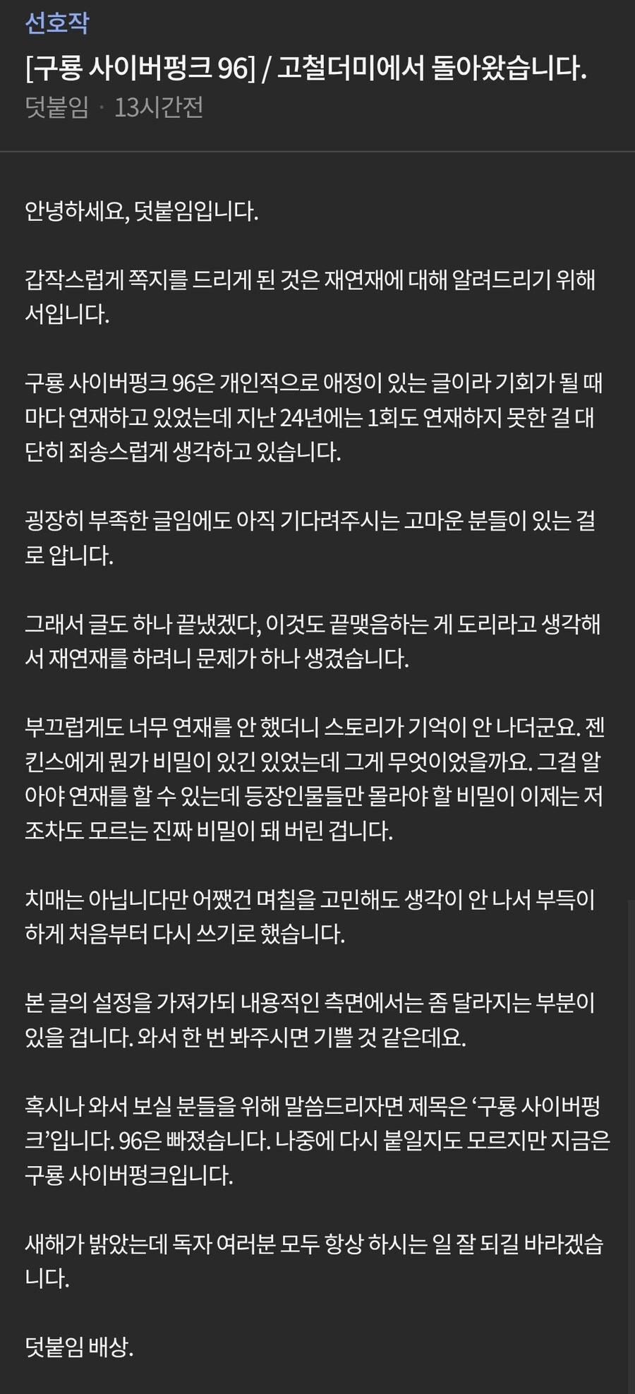 연재 중단 후 돌아온 작가들이 겪는 문제ㅋㅋ_1.jpg