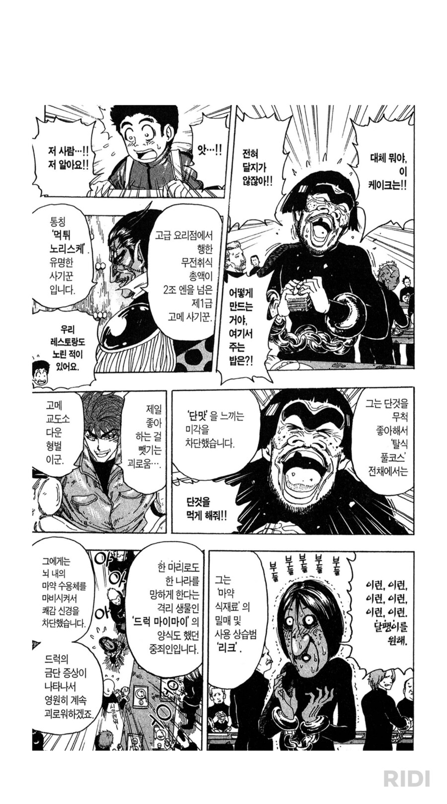 교도소에 적용시켜야하는 고문방법_1.png