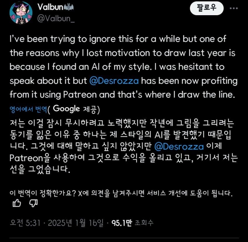 AI 그림이 비판받는 근본적인 이유_1.jpg