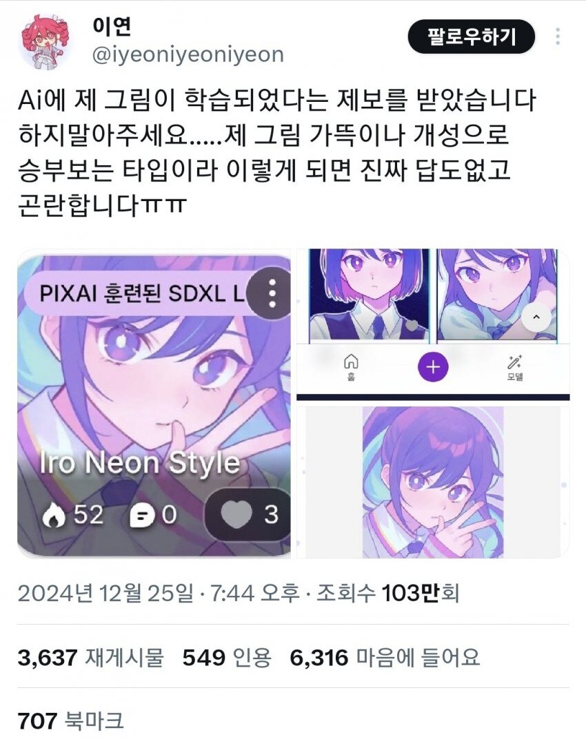 AI 그림이 비판받는 근본적인 이유_8.jpg