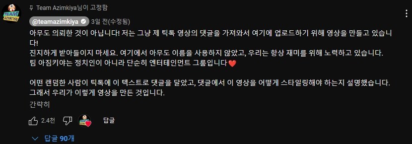 춤추면서 “도련님, 찌찌 말아주세요”… 인기 얻더니 韓극우 놀이터 된…_1.jpg